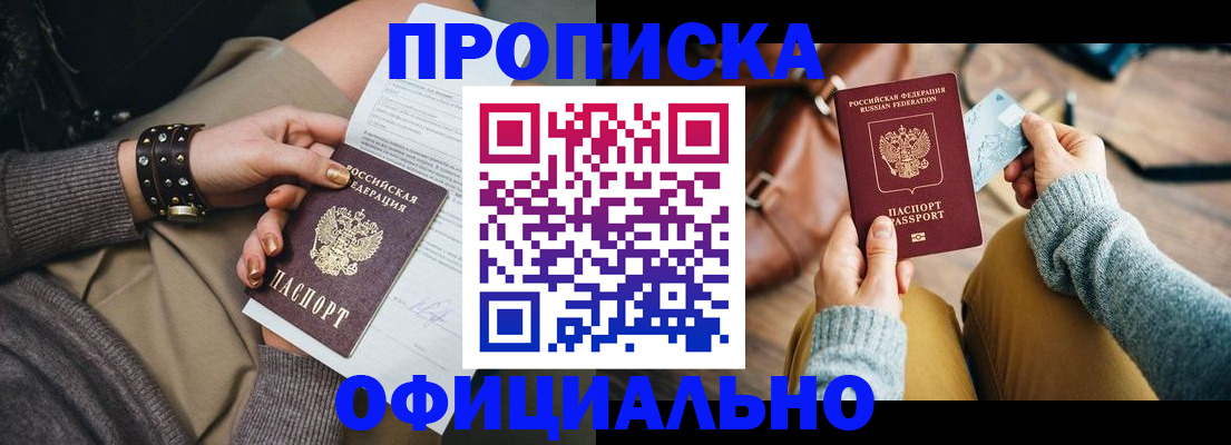прописка поиск в Лабытнанги