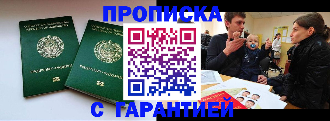 временная регистрация госуслуги в Лабытнанги