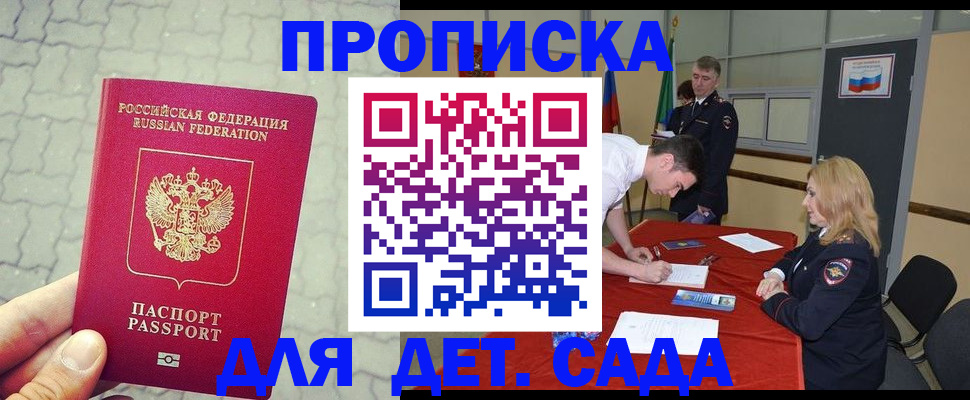 прописка от собственника в Лабытнанги