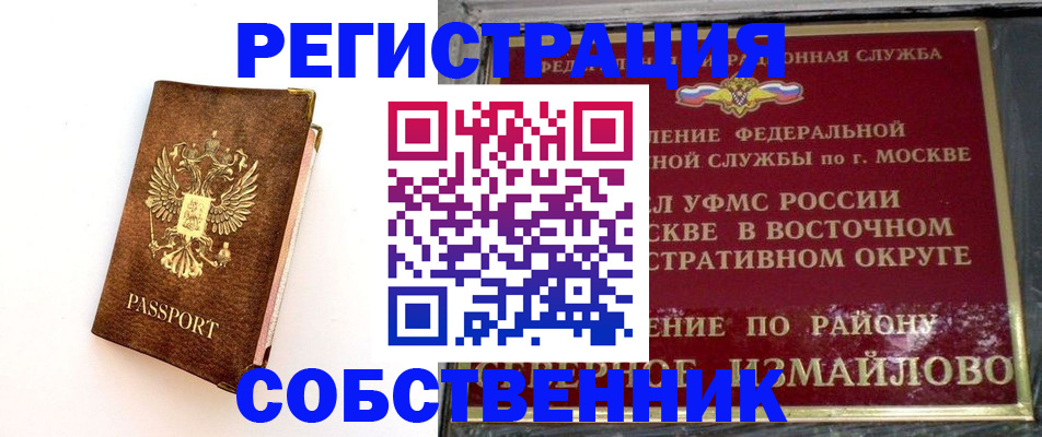 временная регистрация адрес в Лабытнанги