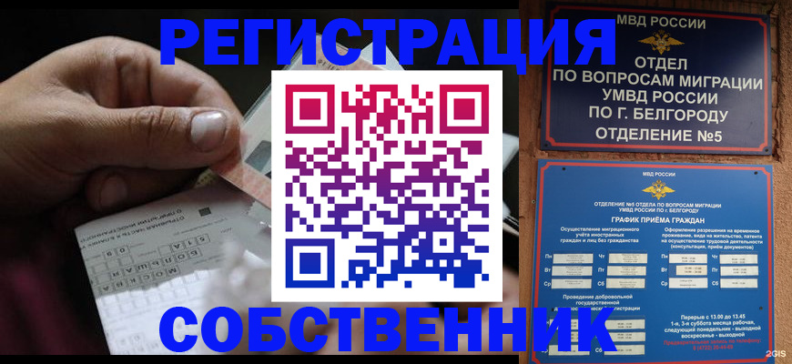 временная регистрация госуслуги в Лабытнанги